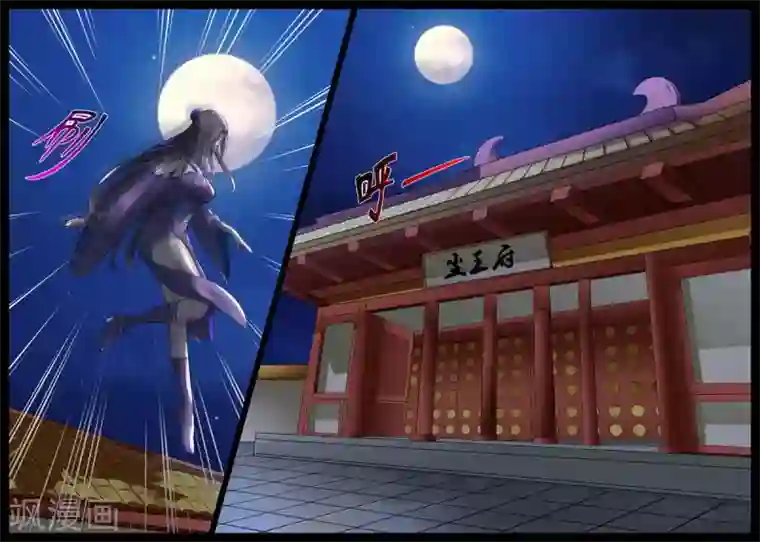 龙符之王道天下第202话 密谋2