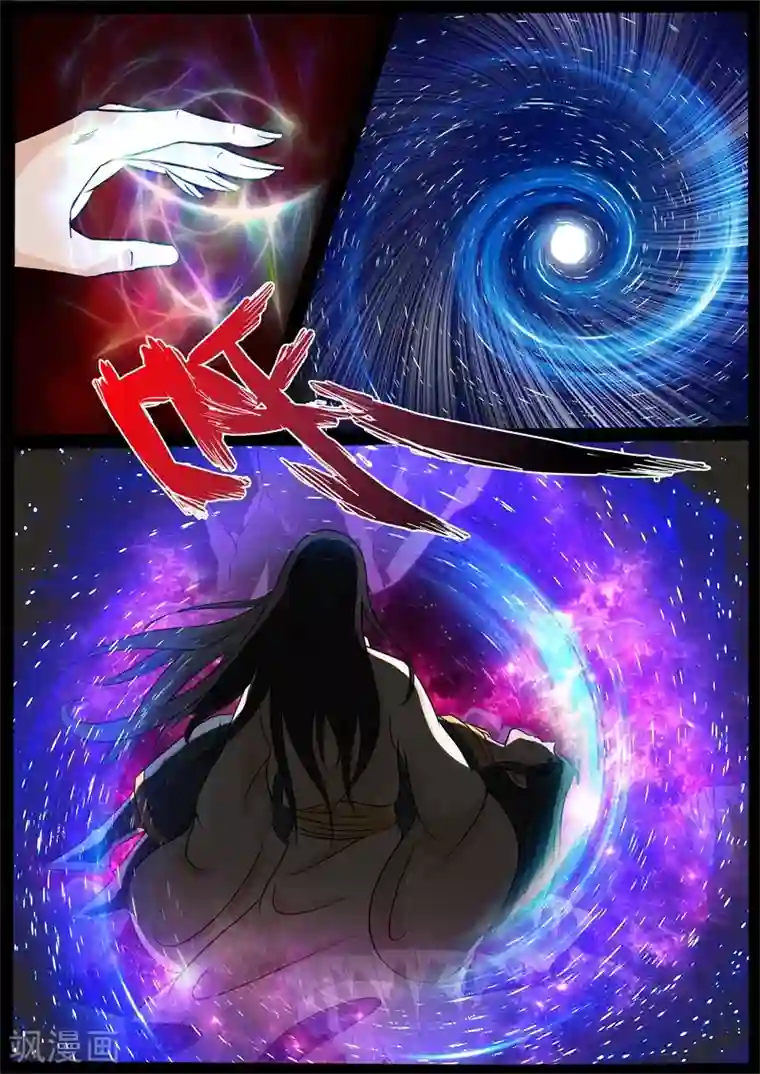 龙符之王道天下第202话 密谋2