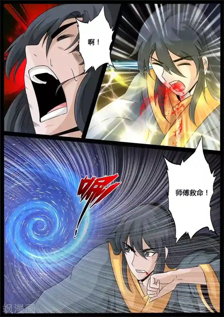 龙符之王道天下第202话 密谋2