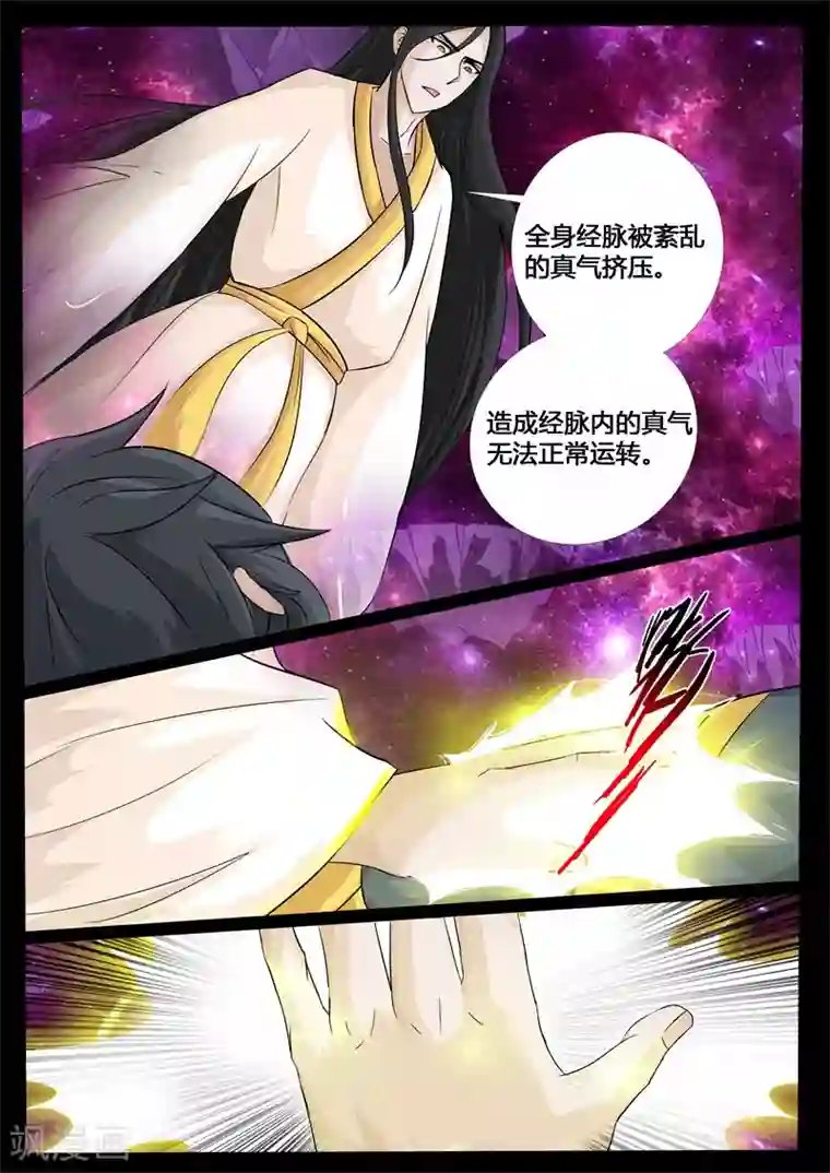 龙符之王道天下第203话 无心石1