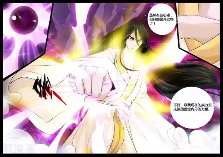 龙符之王道天下第203话 无心石1