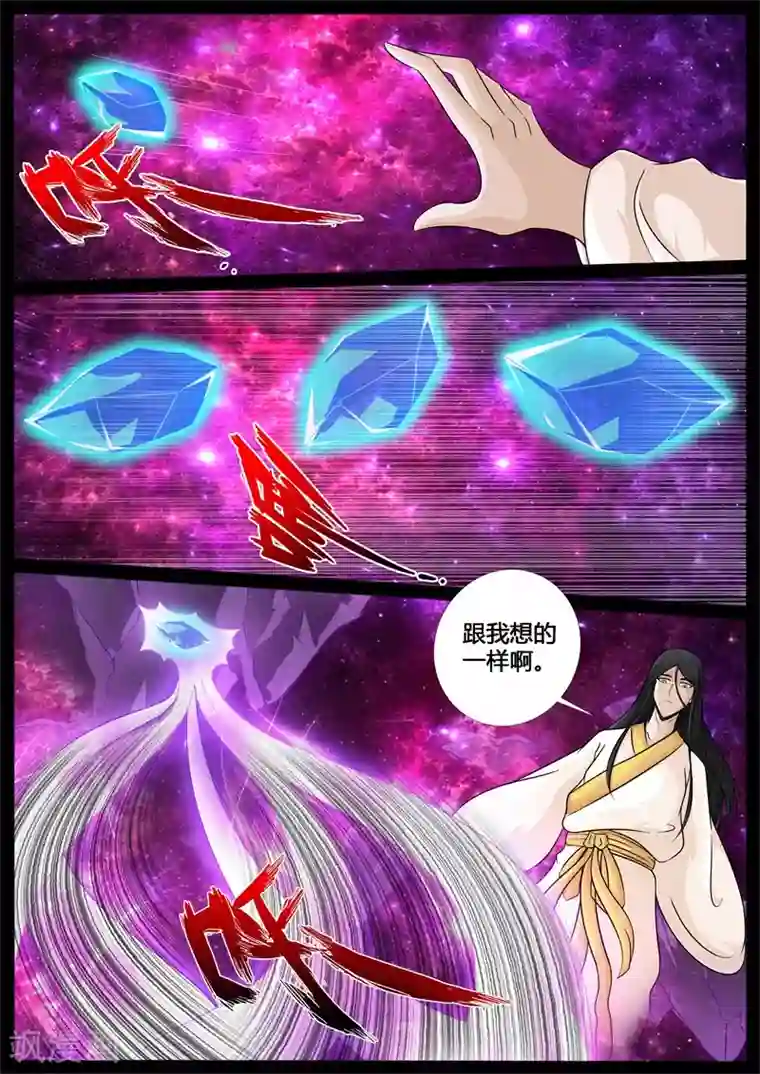 龙符之王道天下第203话 无心石1