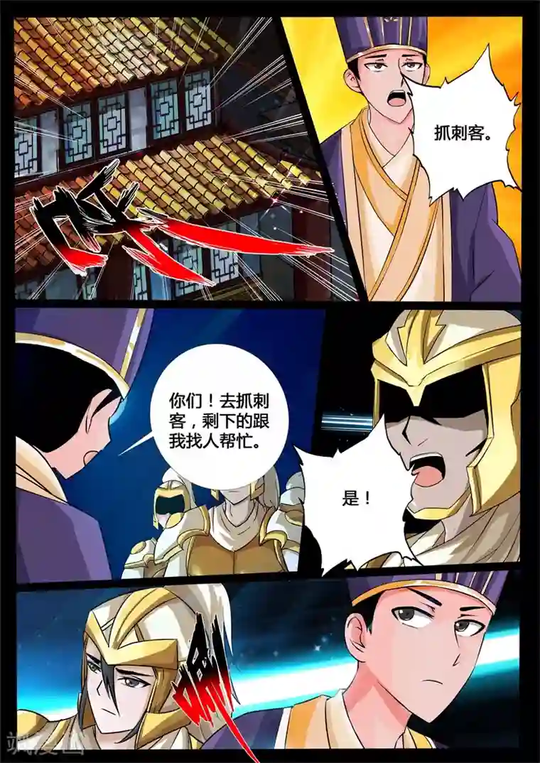 龙符之王道天下第205话 金蝉脱壳1