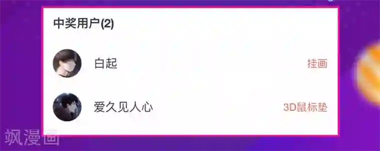 龙符之王道天下第205话 金蝉脱壳1