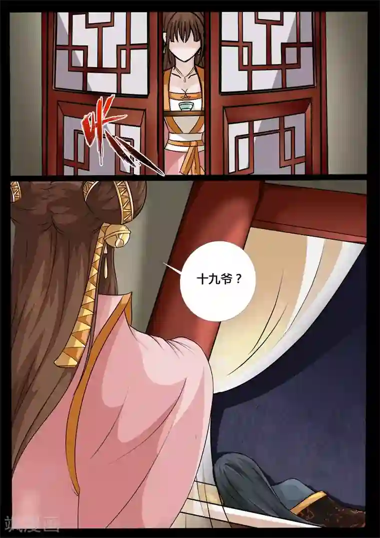 龙符之王道天下第205话 金蝉脱壳1