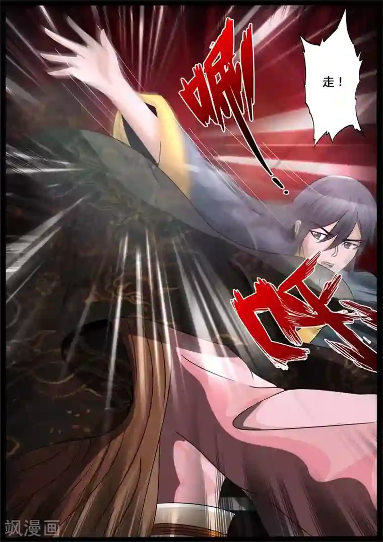 龙符之王道天下第205话 金蝉脱壳1