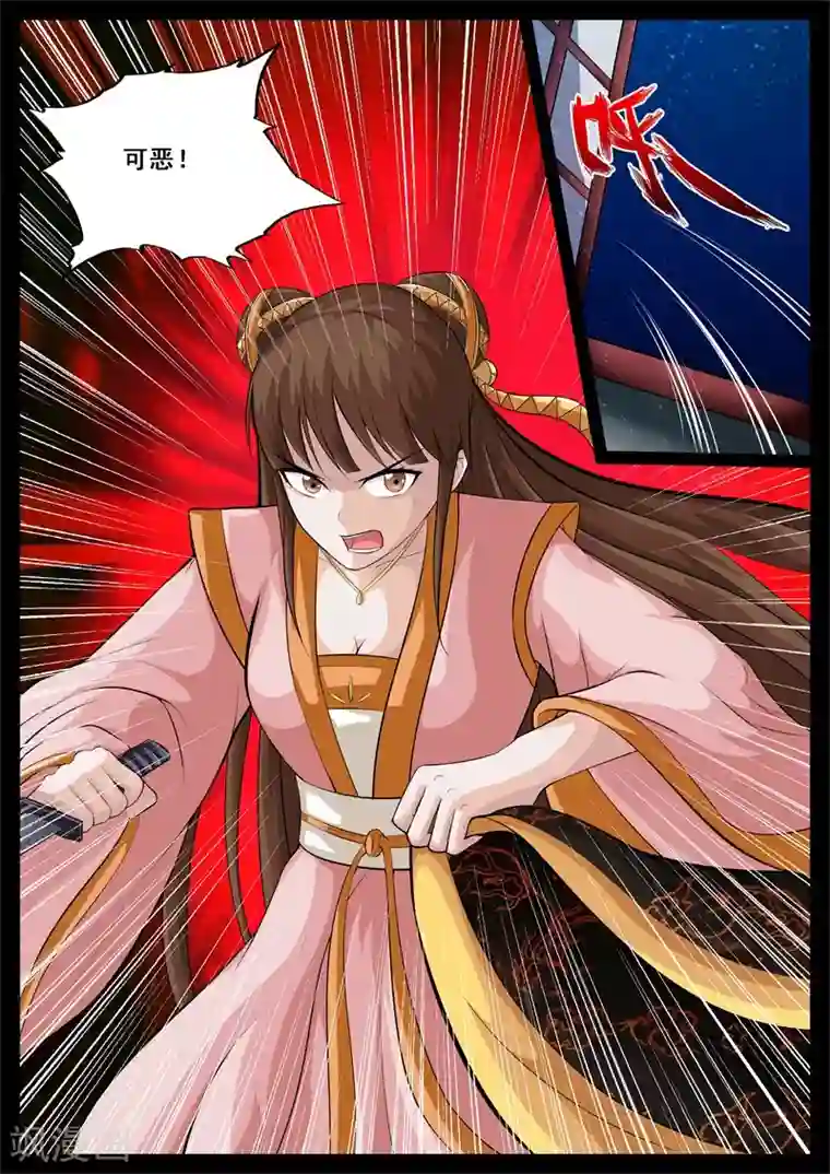 龙符之王道天下第205话 金蝉脱壳1