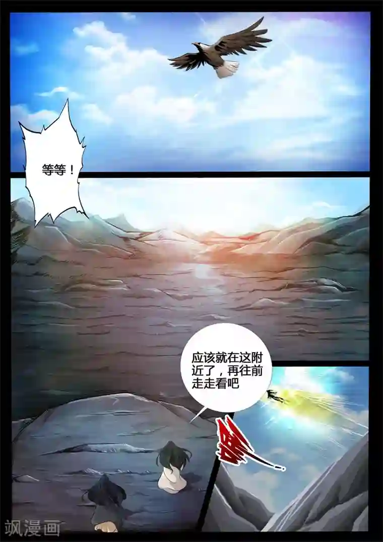 龙符之王道天下第207话 密室1