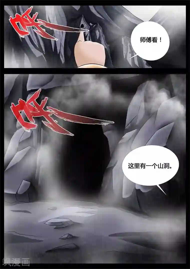 龙符之王道天下第207话 密室1