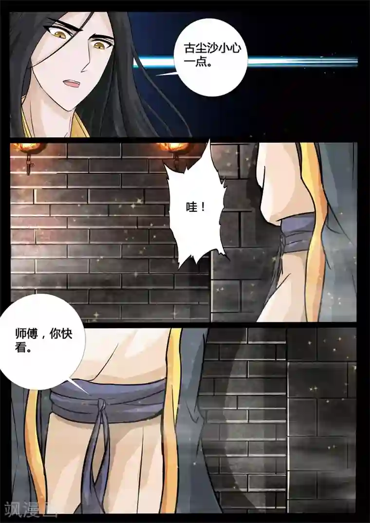 龙符之王道天下第207话 密室1