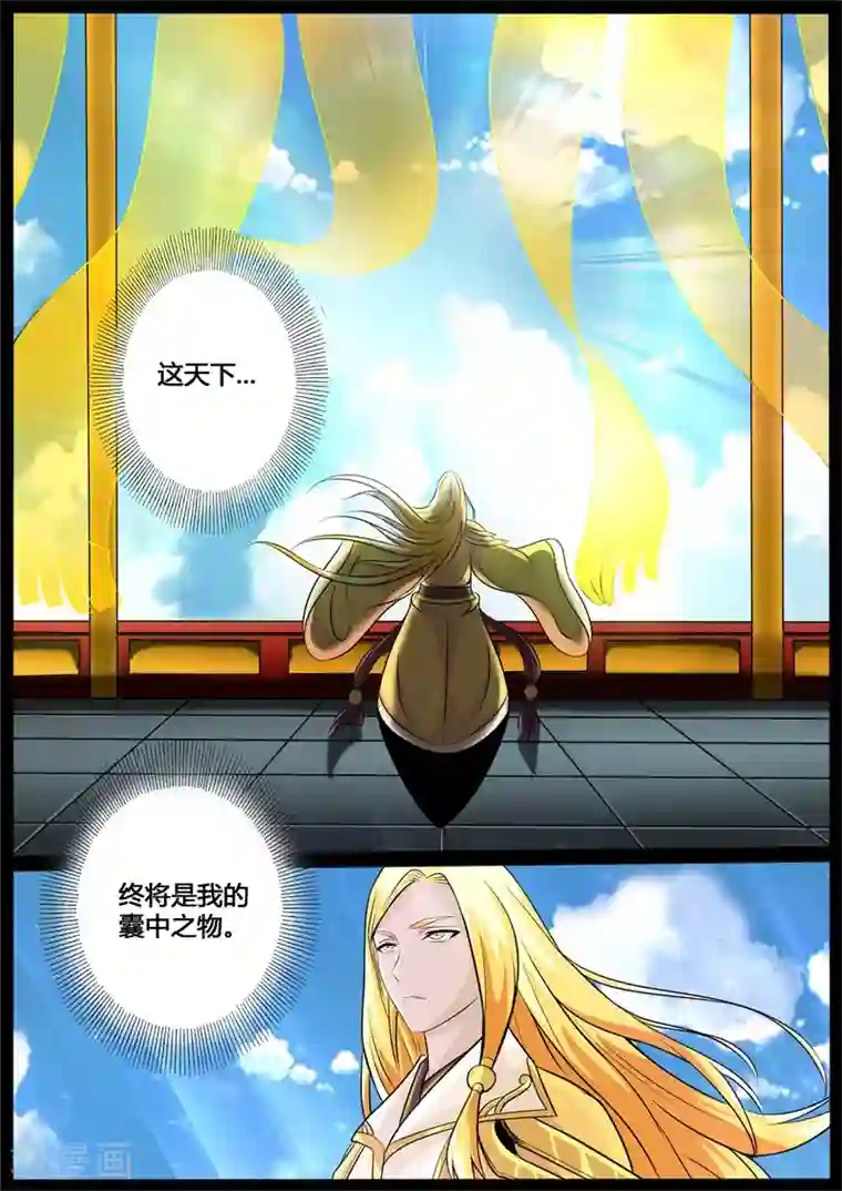 龙符之王道天下第208话 密室2