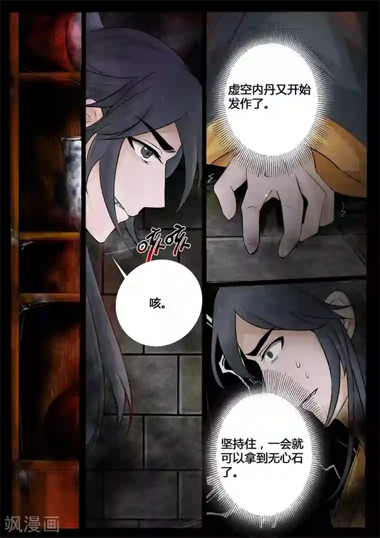 龙符之王道天下第208话 密室2