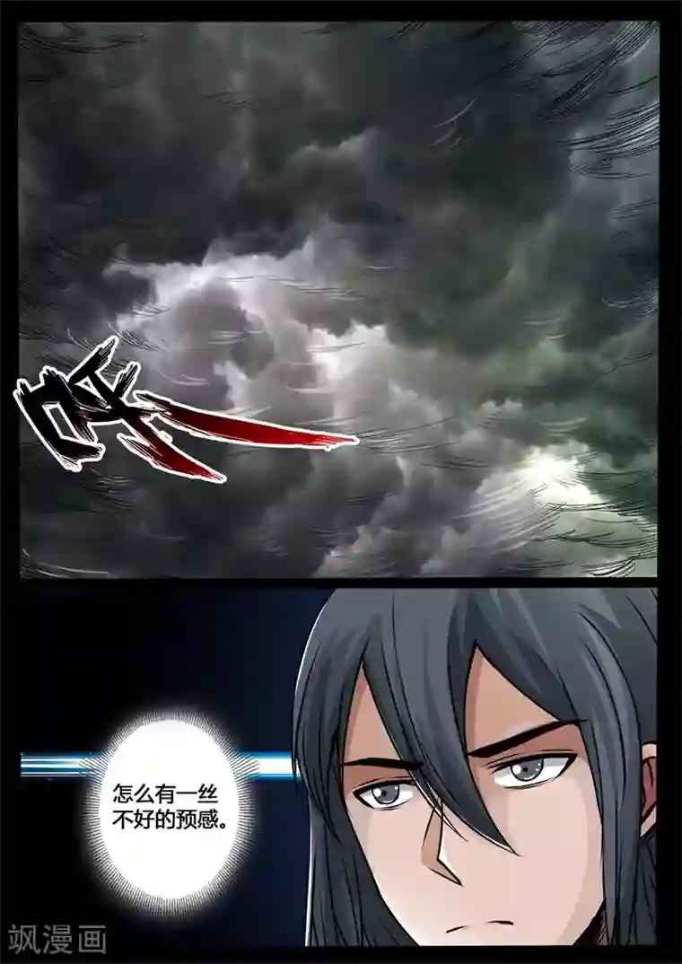 龙符之王道天下第208话 密室2