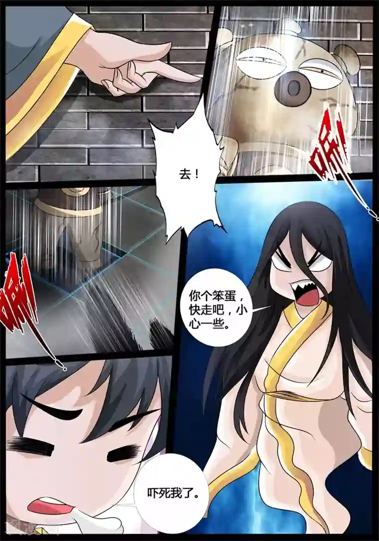 龙符之王道天下第210话 步入险境2