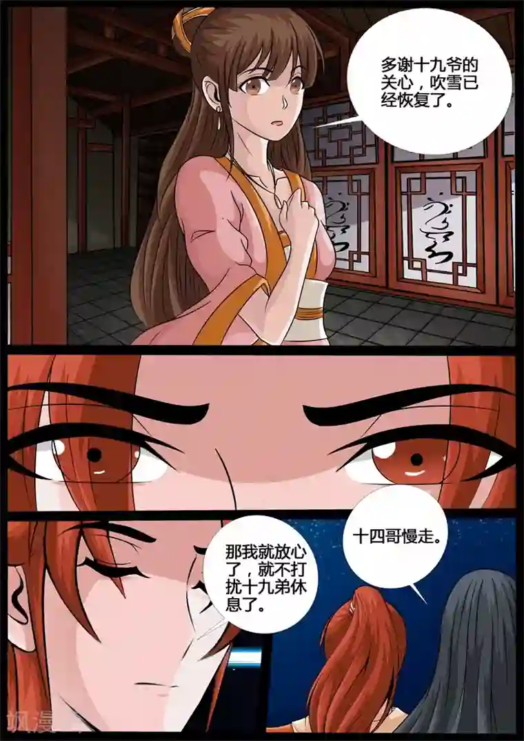 龙符之王道天下第212话 欲盖弥彰2