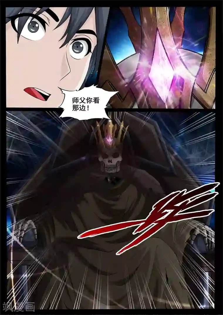 龙符之王道天下第213话 突破1