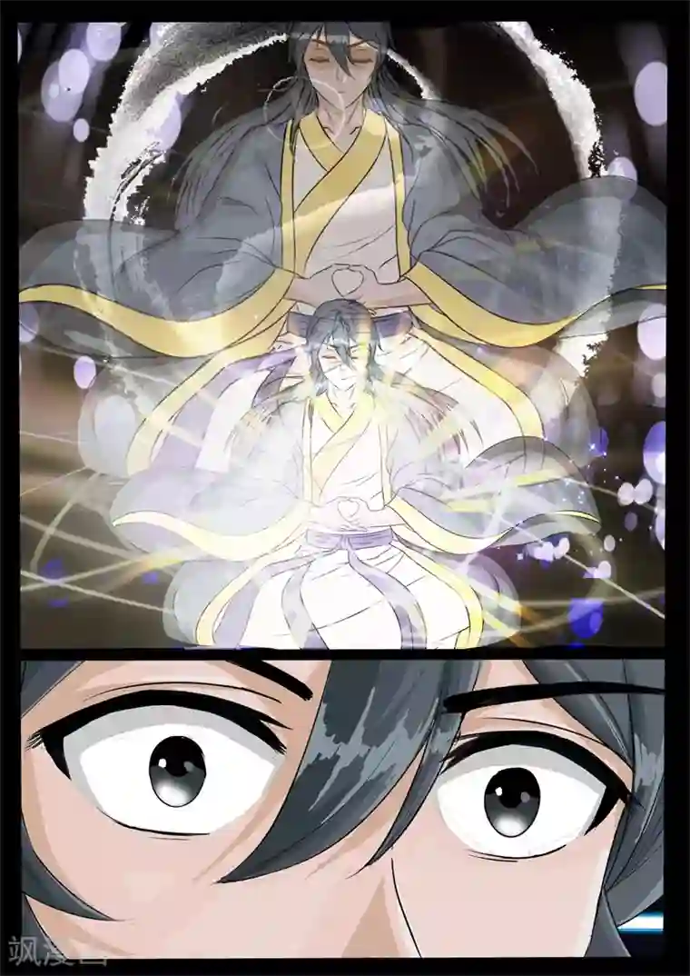 龙符之王道天下第213话 突破1