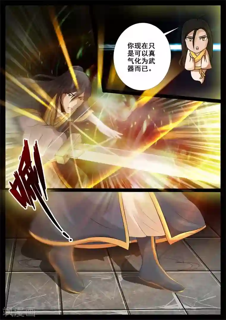 龙符之王道天下第213话 突破1