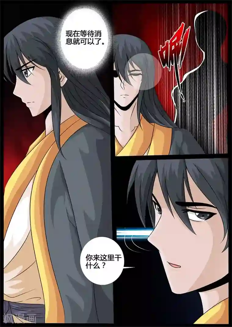 龙符之王道天下第214话 突破2