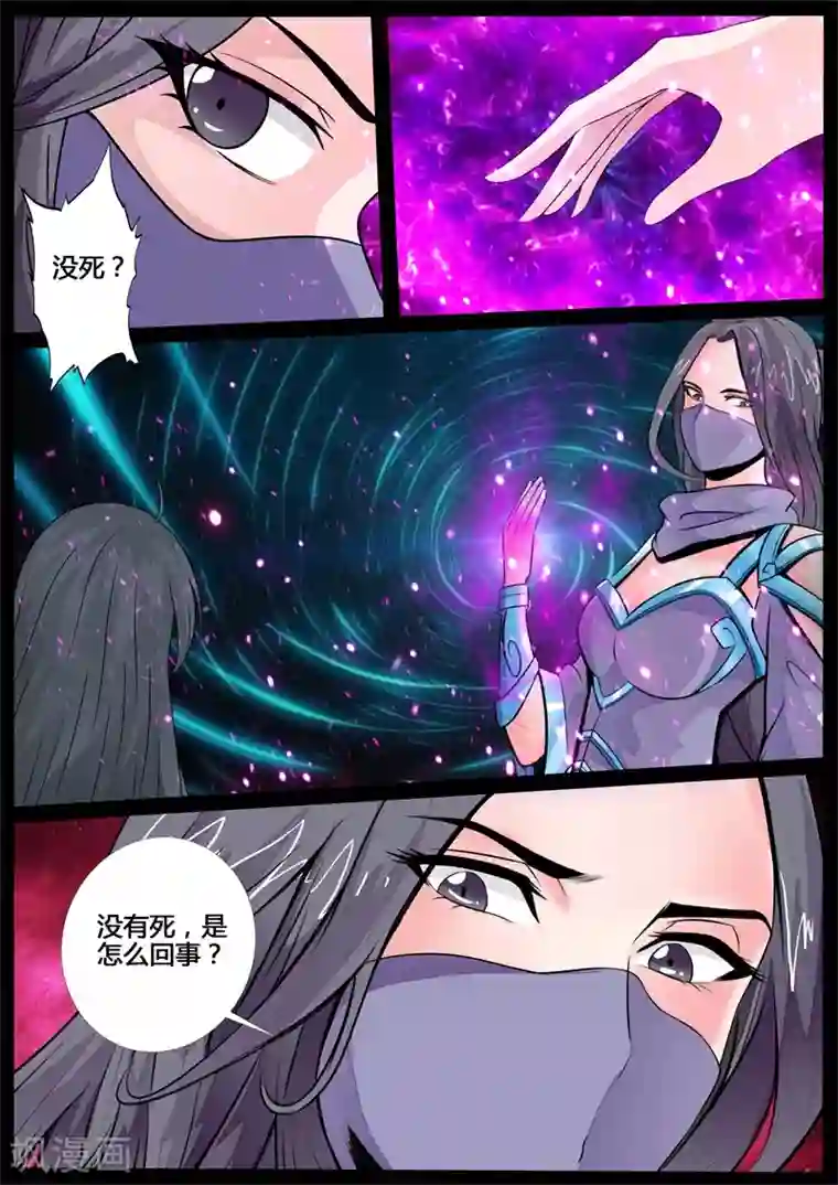 龙符之王道天下第215话 逃离密室1