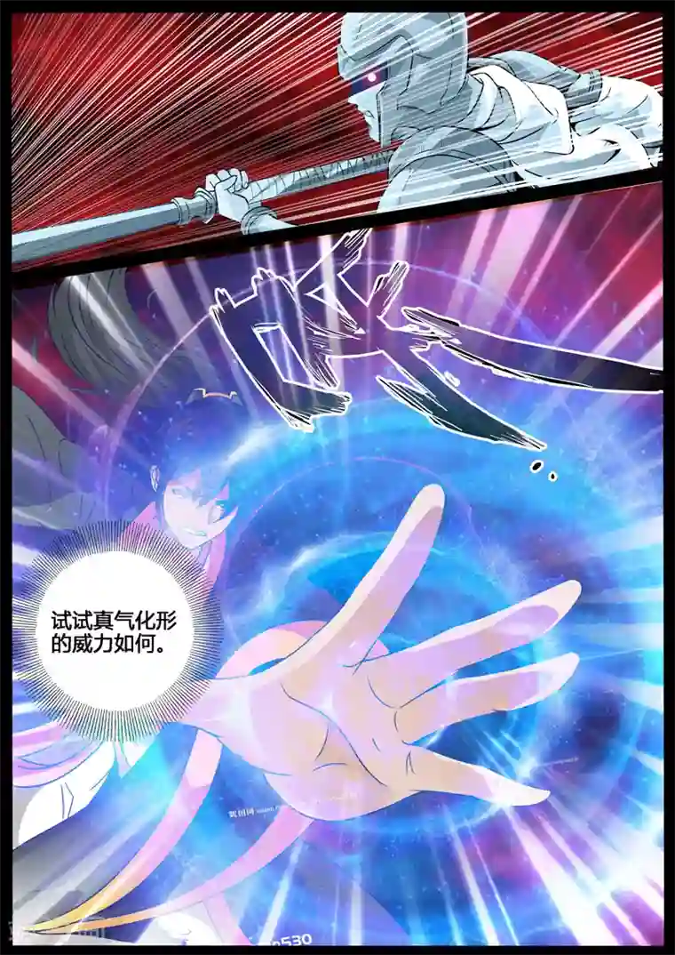 龙符之王道天下第215话 逃离密室1