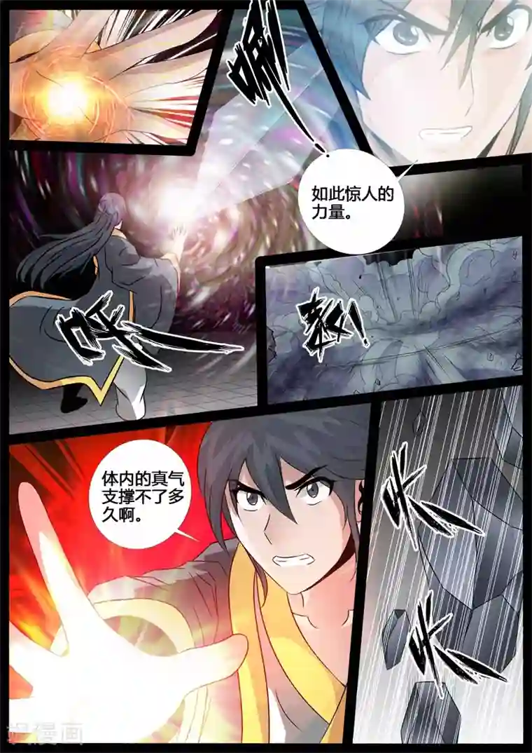 龙符之王道天下第215话 逃离密室1