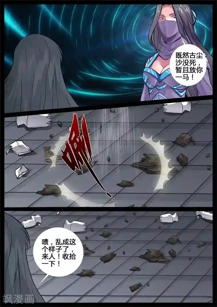 龙符之王道天下第215话 逃离密室1