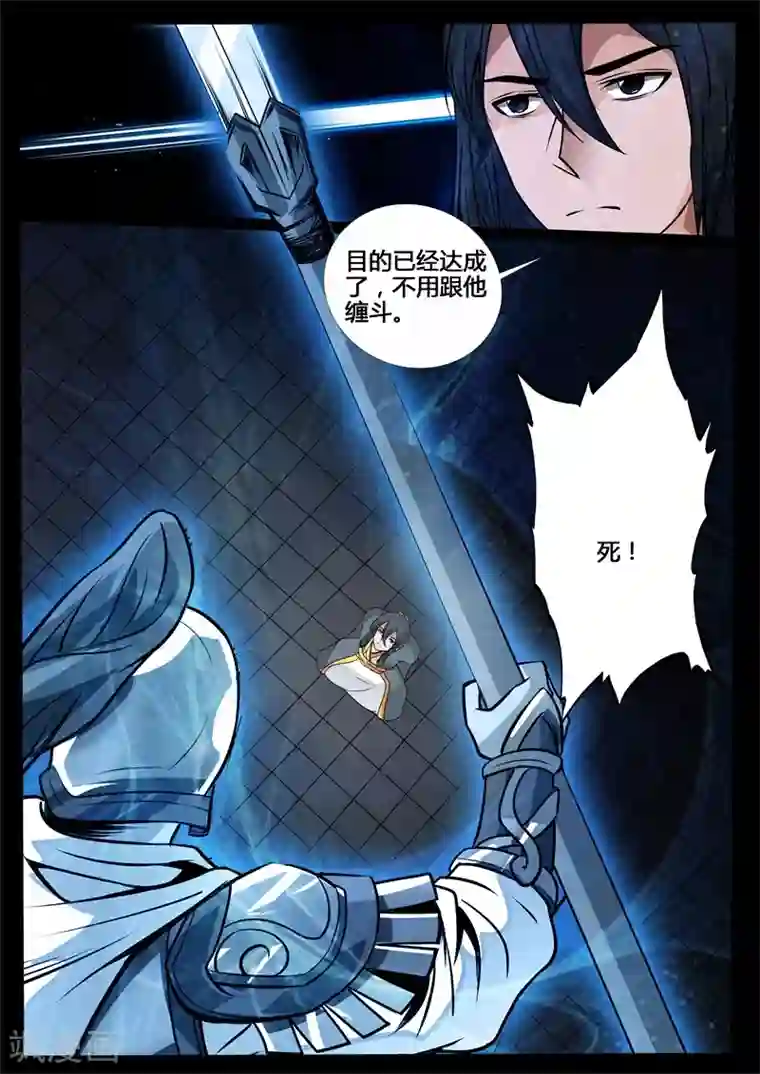 龙符之王道天下第215话 逃离密室1