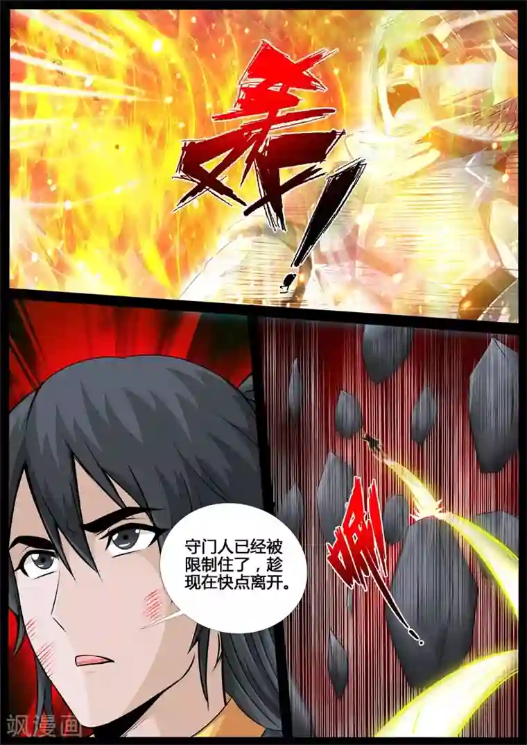 龙符之王道天下第216话 逃离密室2