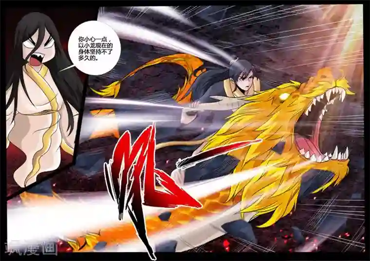 龙符之王道天下第216话 逃离密室2