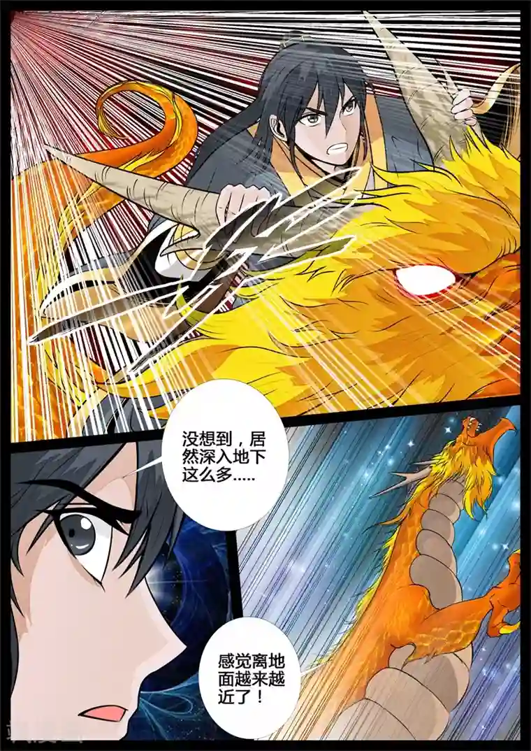 龙符之王道天下第216话 逃离密室2