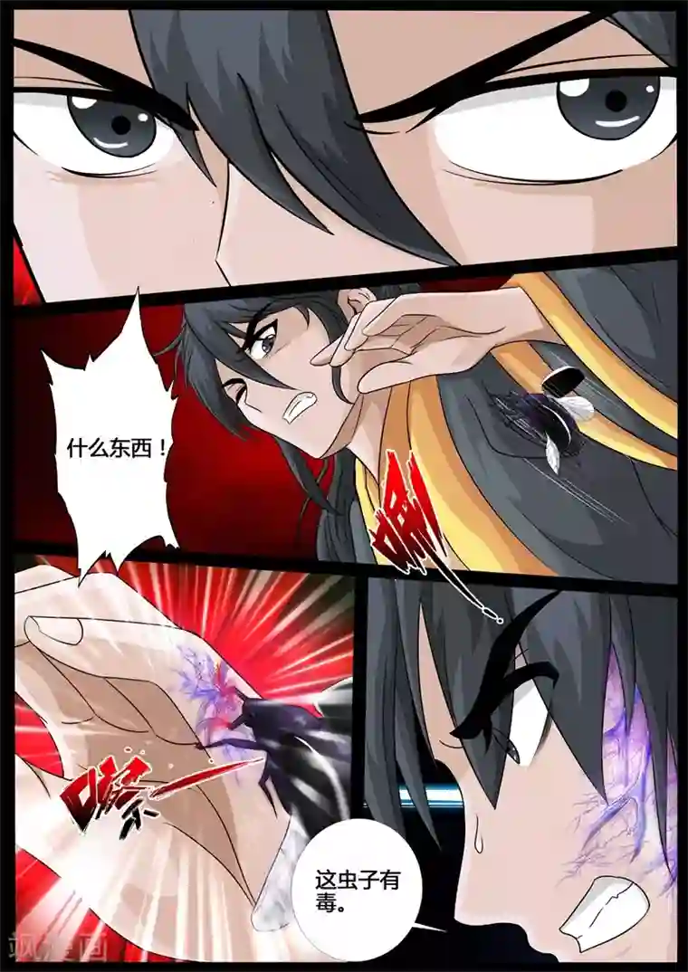 龙符之王道天下第218话 风雨欲来2