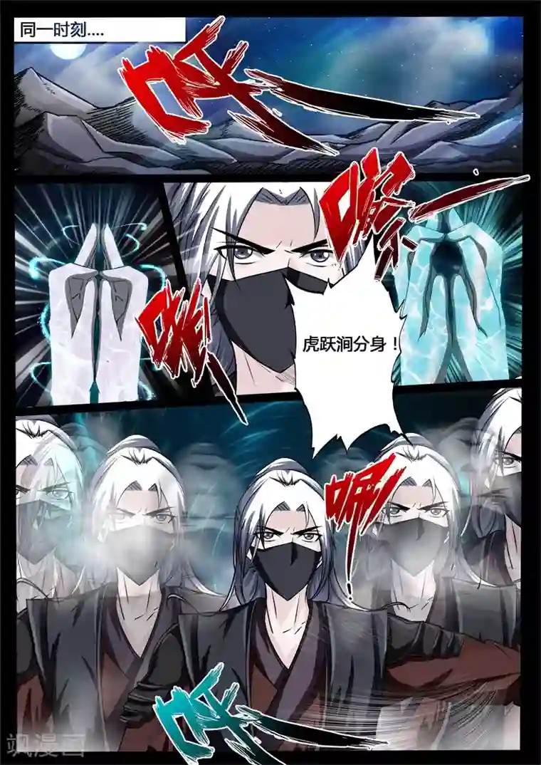 龙符之王道天下第219话 追捕楼拜月1