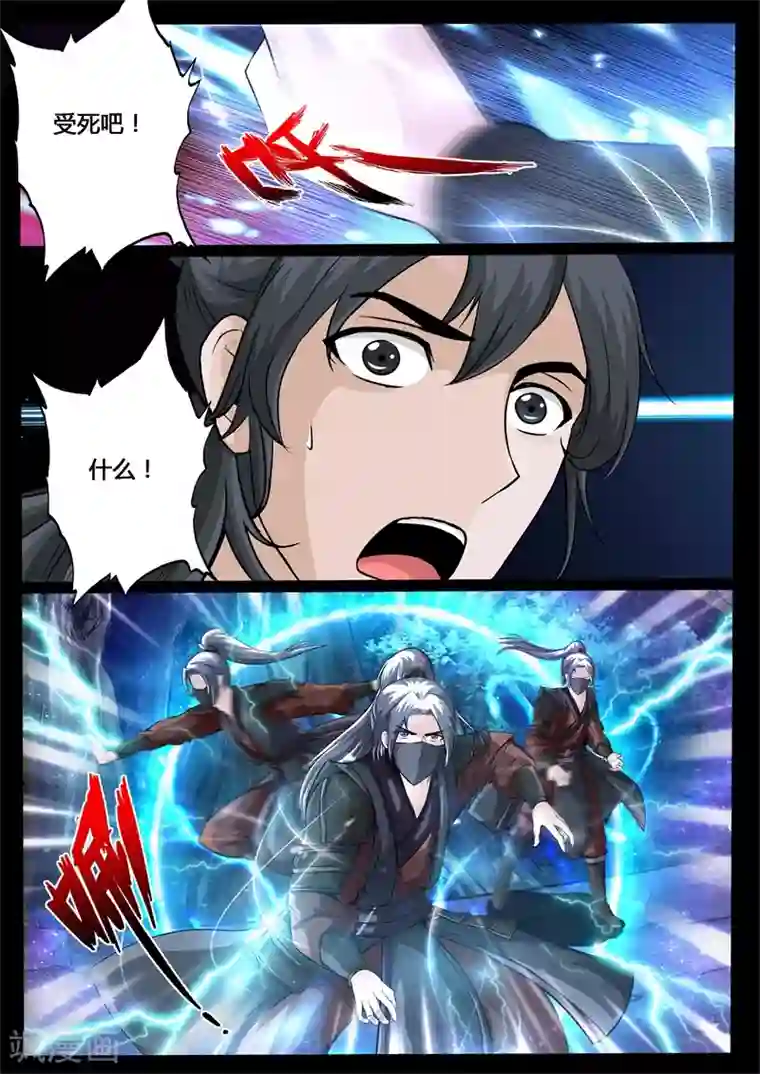 龙符之王道天下第219话 追捕楼拜月1