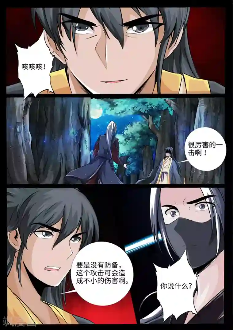 龙符之王道天下第220话 追捕楼拜月2