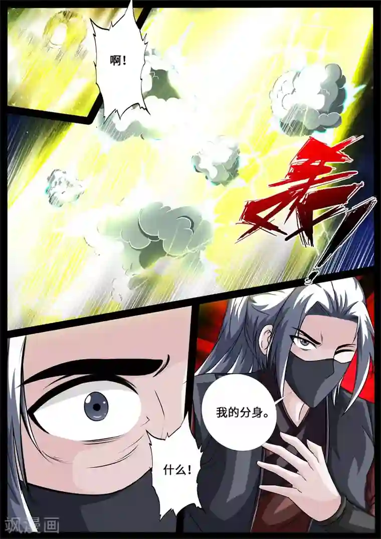 龙符之王道天下第221话 激斗1