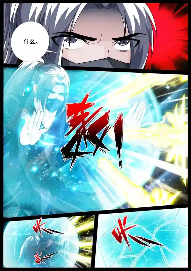 龙符之王道天下第222话 激斗2