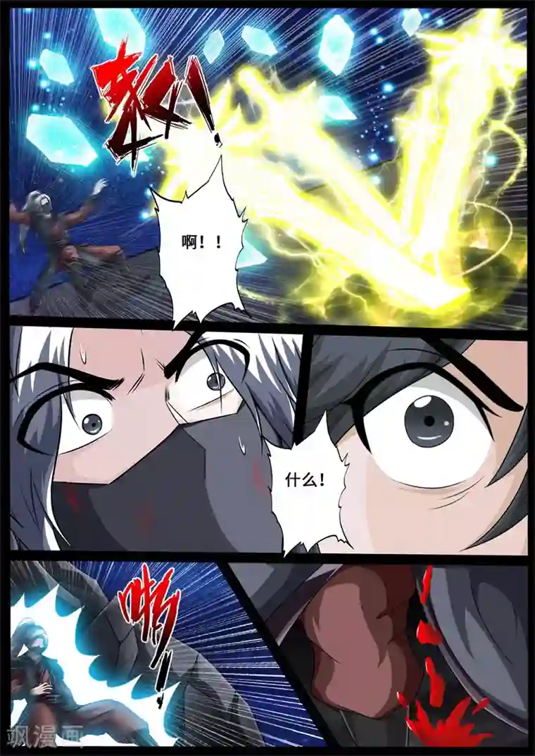 龙符之王道天下第222话 激斗2