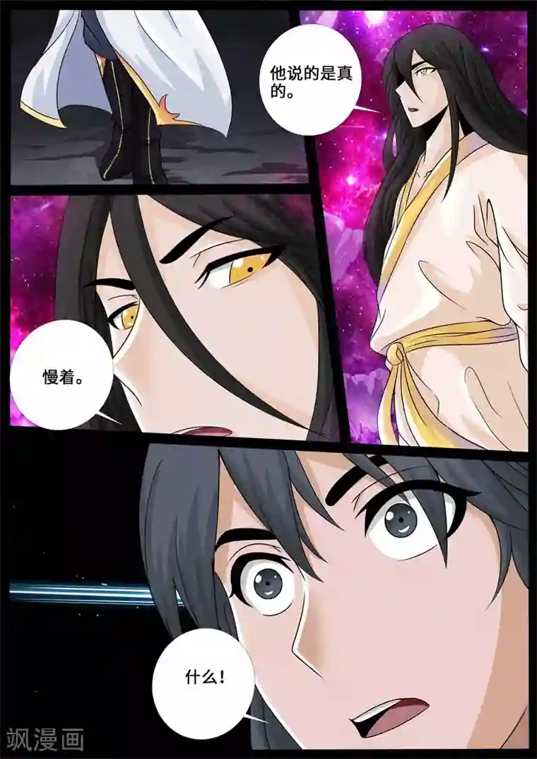 龙符之王道天下第222话 激斗2