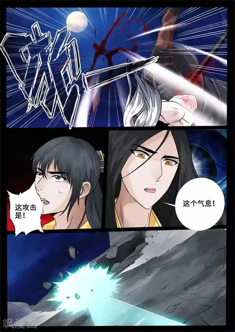 龙符之王道天下第222话 激斗2