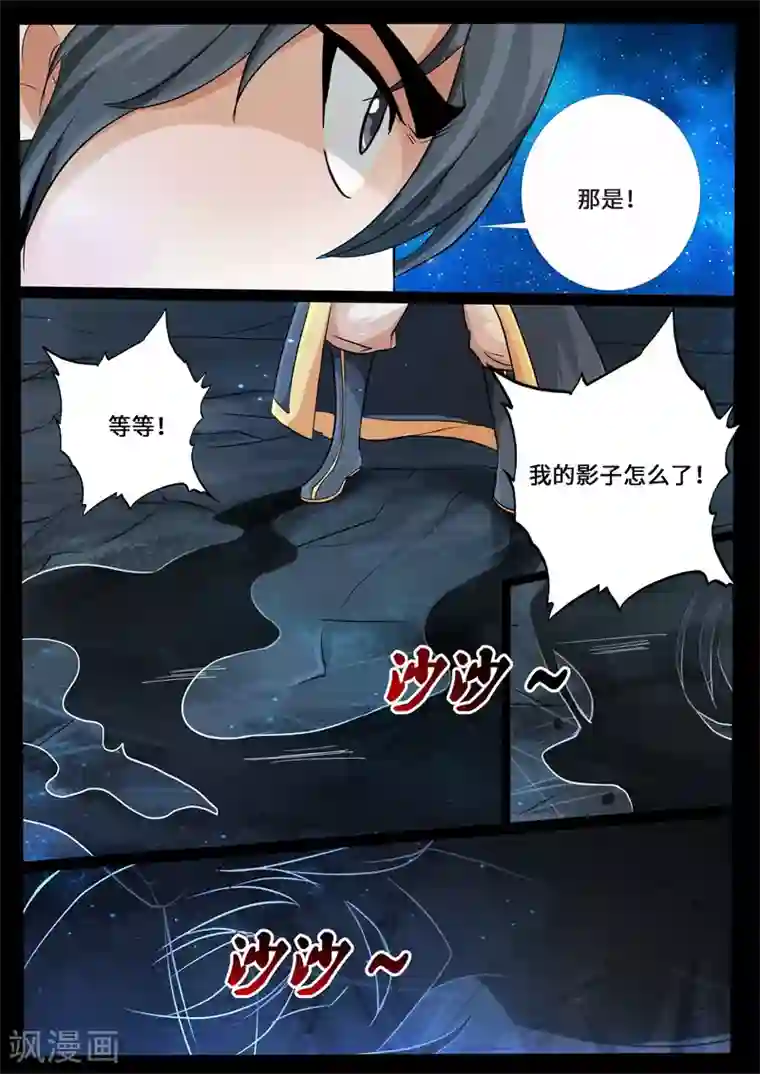 龙符之王道天下第223话 昆吾石1