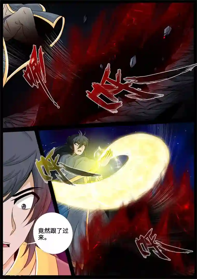 龙符之王道天下第223话 昆吾石1