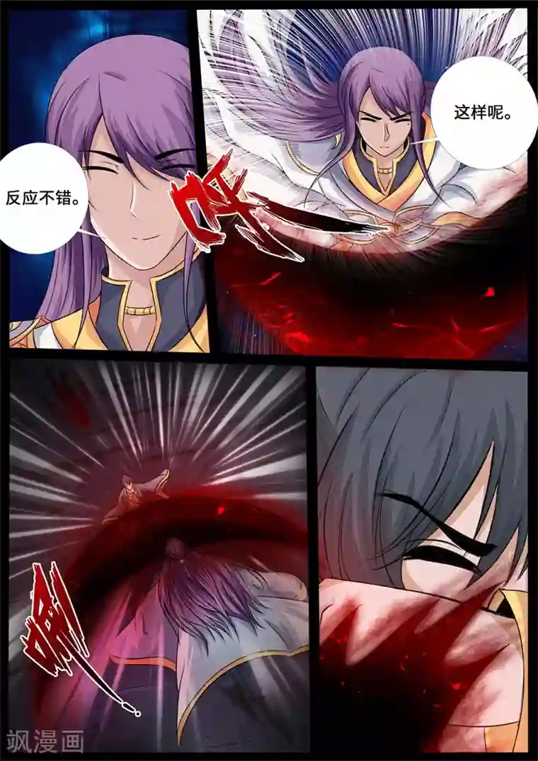 龙符之王道天下第223话 昆吾石1