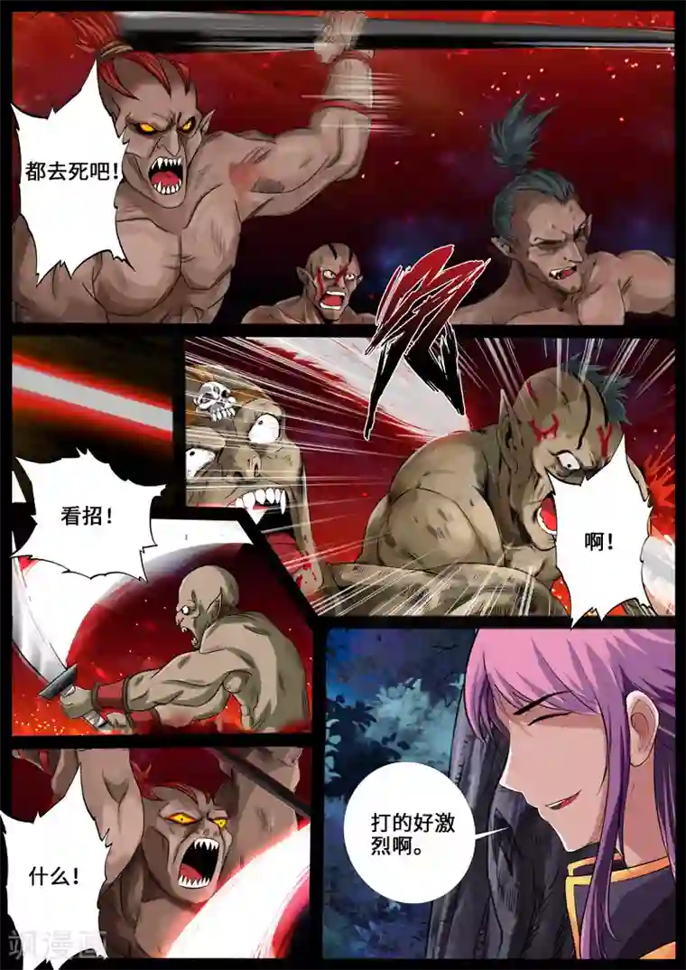 龙符之王道天下第224话 昆吾石2