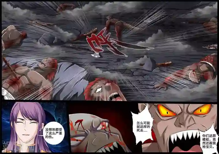 龙符之王道天下第224话 昆吾石2