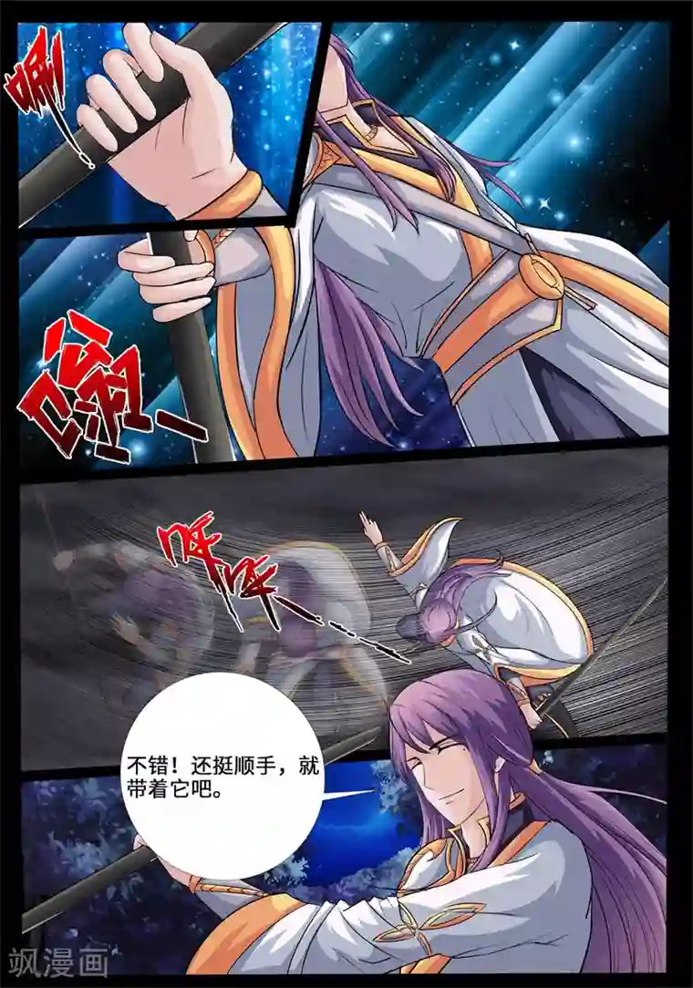 龙符之王道天下第224话 昆吾石2