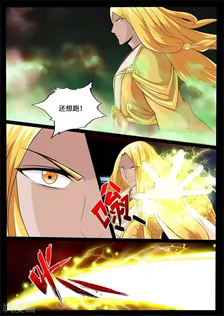 龙符之王道天下第227话 败露踪迹1