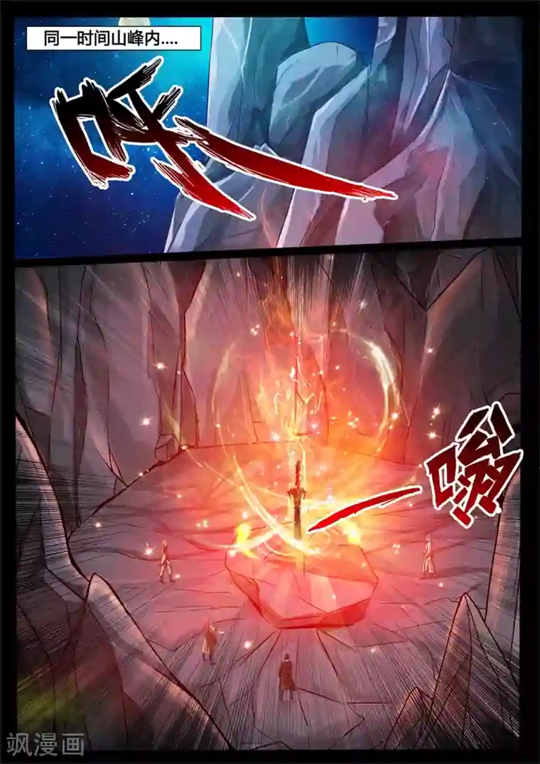 龙符之王道天下第228话 败露踪迹2