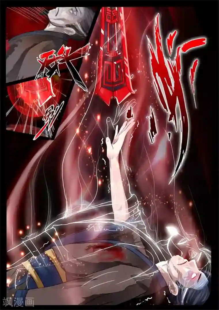 龙符之王道天下第229话 再见伏魔刃1