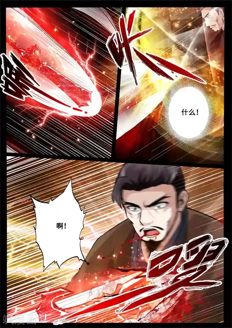 龙符之王道天下第229话 再见伏魔刃1